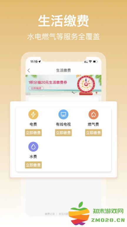 中国移动和包支付客户端 v9.25.71 安卓官方版 1
