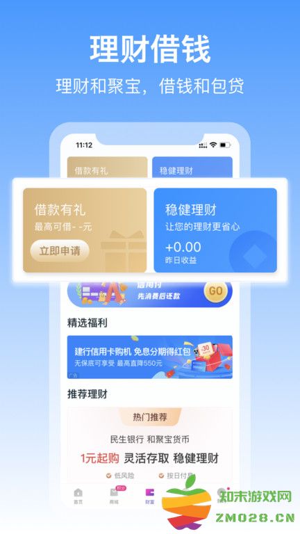 中国移动和包支付客户端 v9.25.71 安卓官方版 2