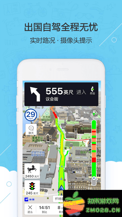 旅图地图app v5.3.0 安卓版 1