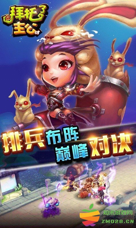 拜托了主公正式版 v2.6.1.0123 安卓官方版 1