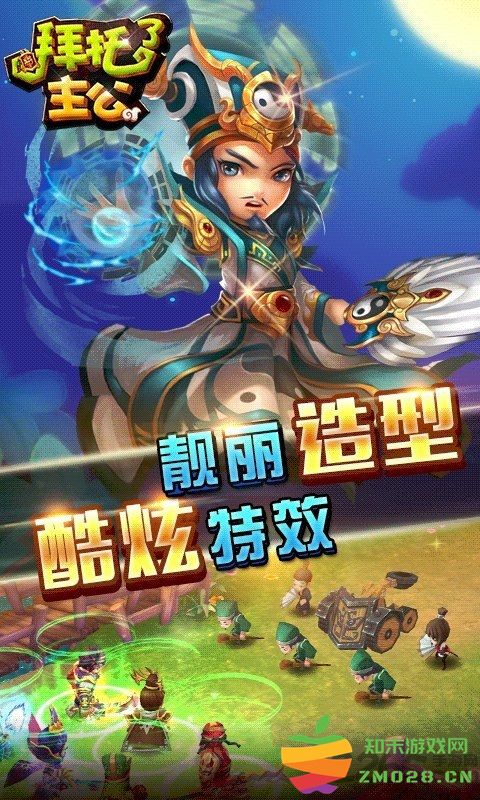 拜托了主公正式版 v2.6.1.0123 安卓官方版 2