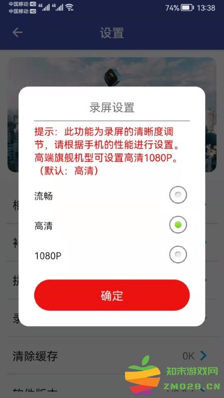 艾卓悦全景相机app v2.8.0 安卓版 0