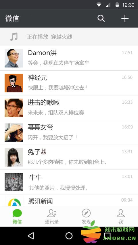 微信三星定制版 v8.0.58 安卓版 0