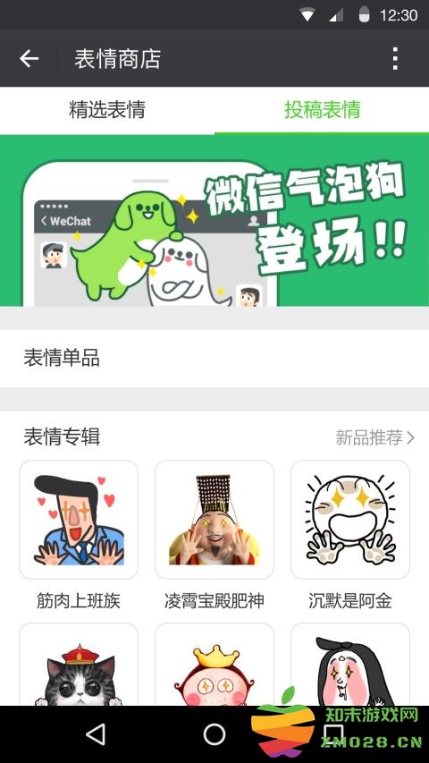 微信三星定制版 v8.0.58 安卓版 1