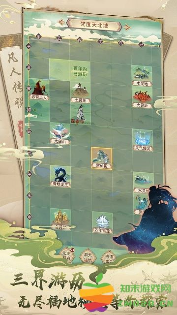 网易想不想修真官方版 v5.9.3 安卓版 1