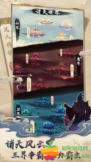 网易想不想修真官方版 v5.9.3 安卓版 2