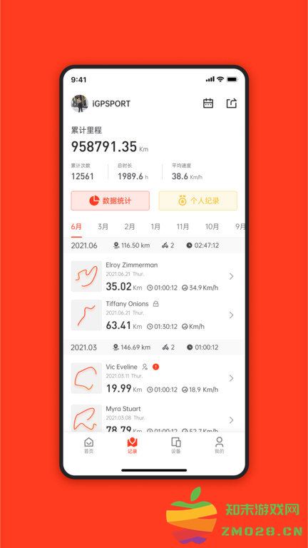 igpsport官方版 v8.06.04 安卓版 2