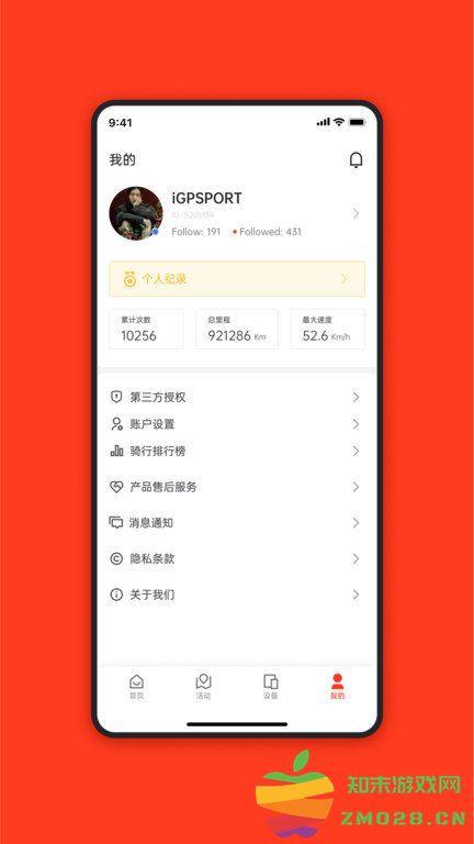 igpsport官方版 v8.06.04 安卓版 0