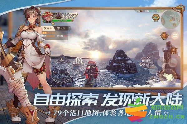 梦想大航海九游版 v1.0.4 安卓版 3