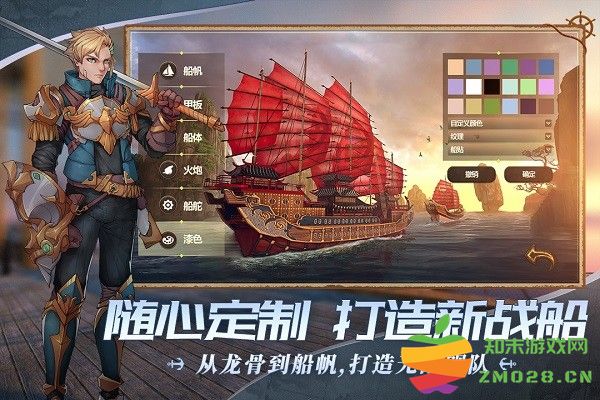 梦想大航海九游版 v1.0.4 安卓版 0