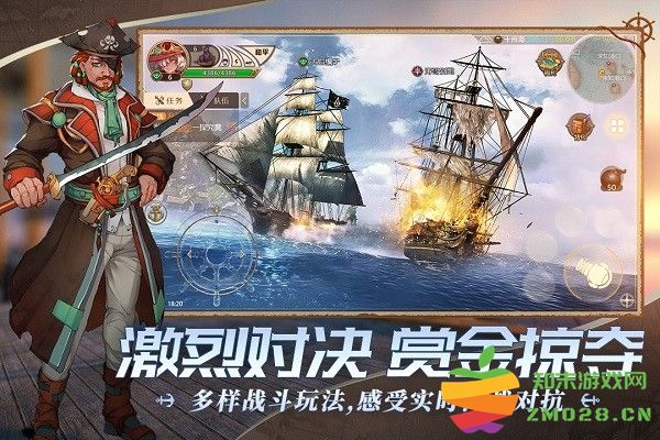 梦想大航海九游版 v1.0.4 安卓版 1
