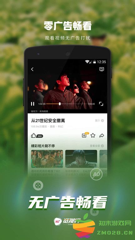 沃视频电视版app v8.4.2 安卓版 2