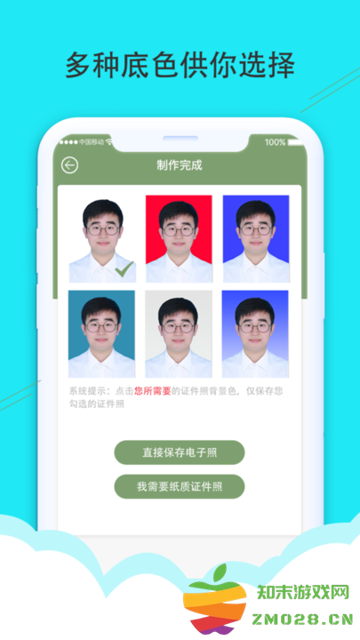 至美证件照最新版本 v4.5.6 安卓版 2
