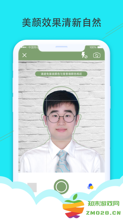至美证件照最新版本 v4.5.6 安卓版 1