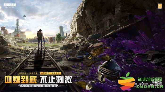 开局一把枪，血赚一个亿！来《和平精英》「地铁逃生」模式共同致富！：体验疯狂的游戏魅力，成就你的争霸人生！