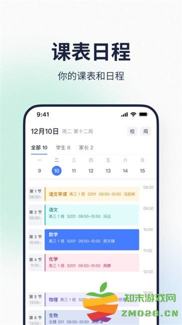 希悦校园登录平台 v29.5.17 安卓官方版 1