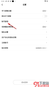 如何将一点英语成功绑定到微信账号上，让学习更加便利和高效