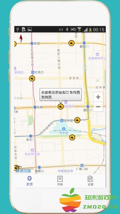 进京证网上办理app v3.5 安卓版 3