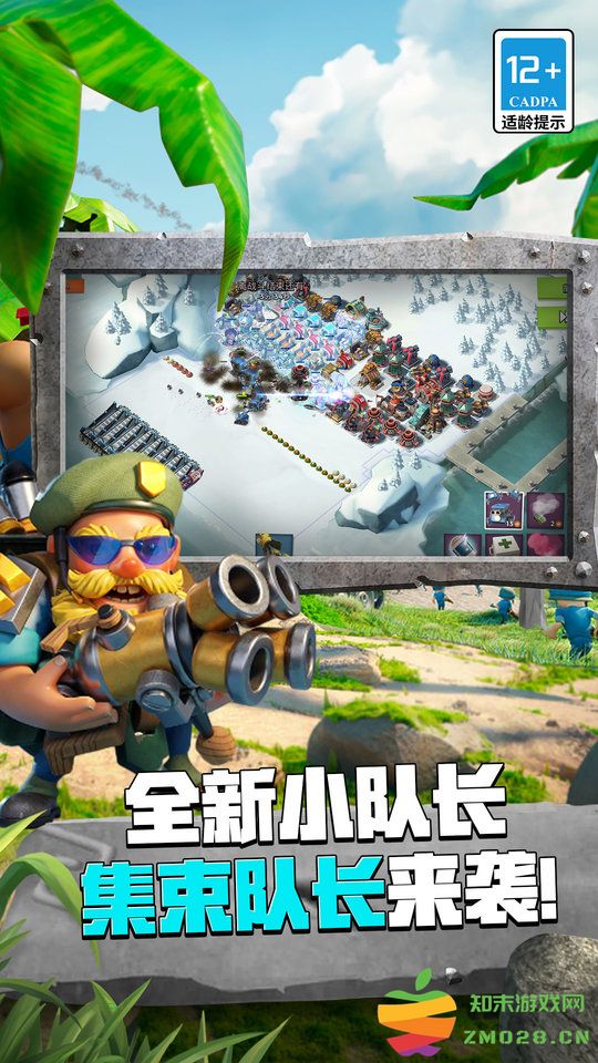 海岛奇兵手游当乐版本 v58.1.1 安卓最新版 1