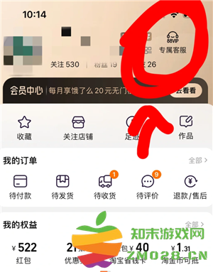 淘宝保价中心在哪 淘宝保价退差价规则