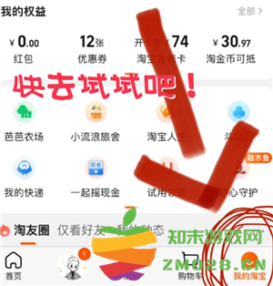 淘宝保价中心在哪 淘宝保价退差价规则