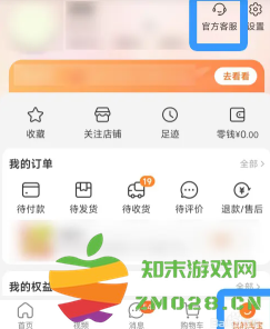 淘宝保价中心在哪 淘宝保价退差价规则