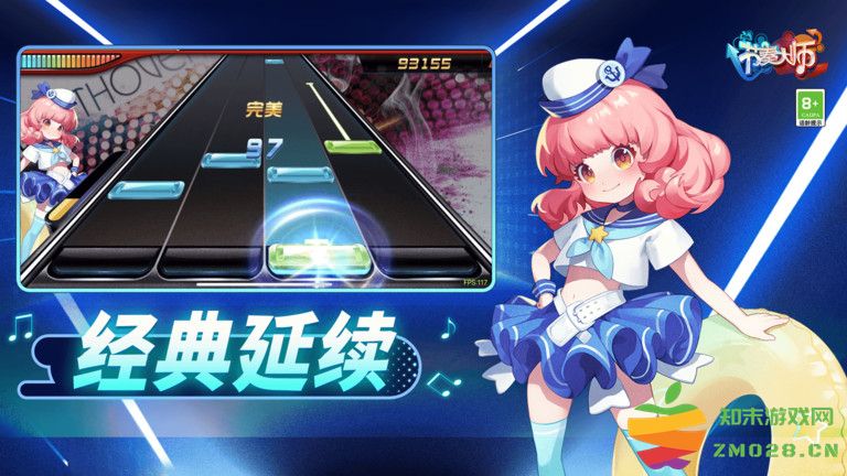 节奏大师puls测试服 v2.9.13.29145 安卓2025最新版 0