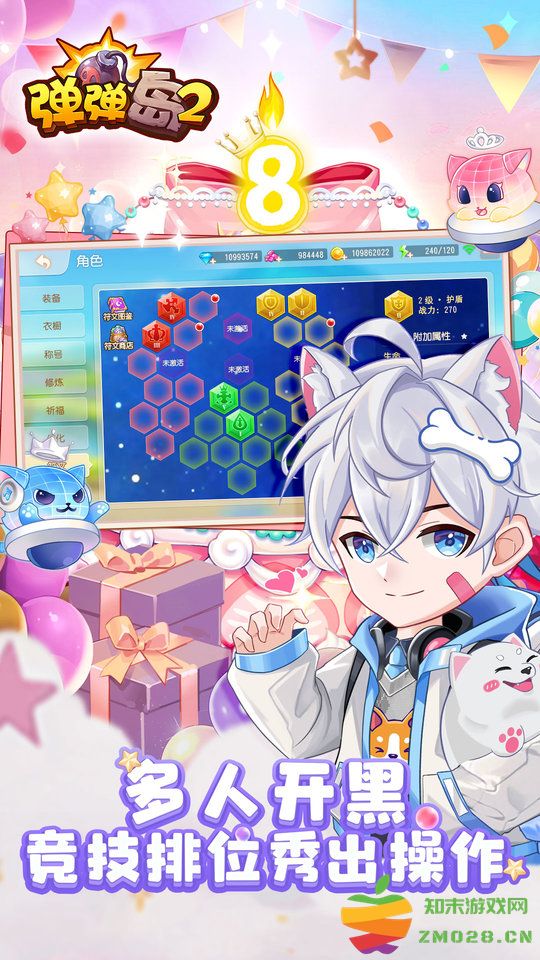 弹弹岛2正版 v4.1.8 安卓最新版 0