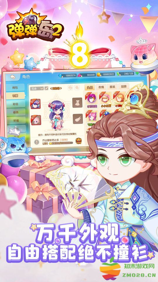 弹弹岛2正版 v4.1.8 安卓最新版 1