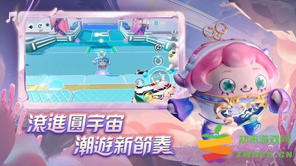 蛋仔派对港台服最新版 v1.0.120 安卓版 1