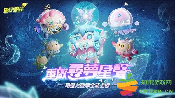 蛋仔派对港台服最新版 v1.0.120 安卓版 3