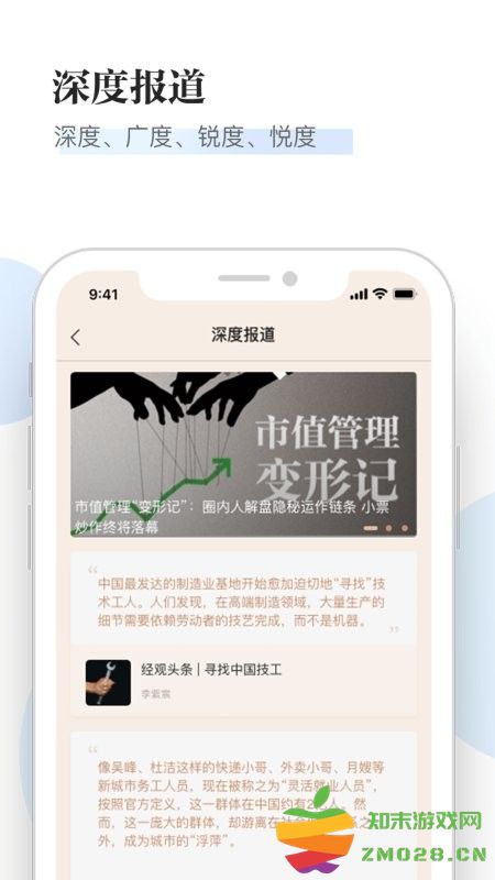 经观app v1.1.38 安卓版 0