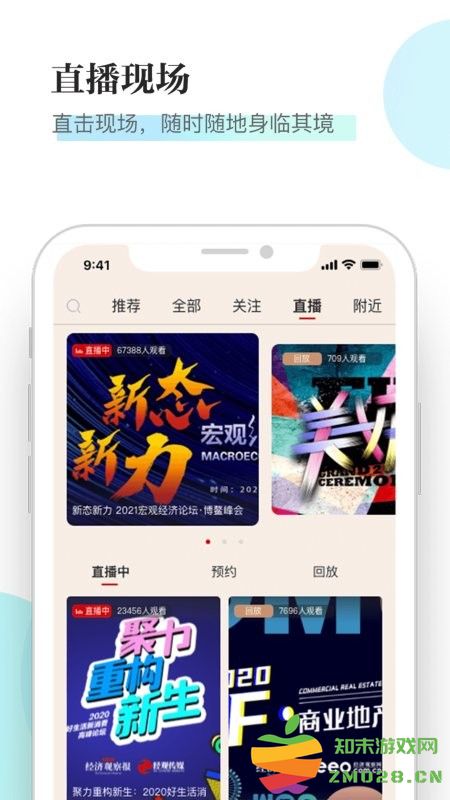 经观app v1.1.38 安卓版 2