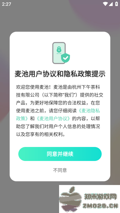 麦池app官方下载