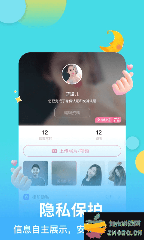 麦池交友软件 v1.8.5 安卓版 2