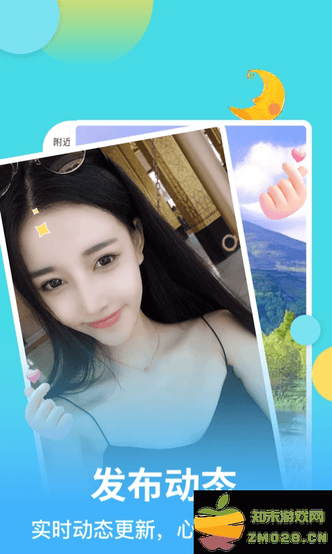 麦池交友软件 v1.8.5 安卓版 0