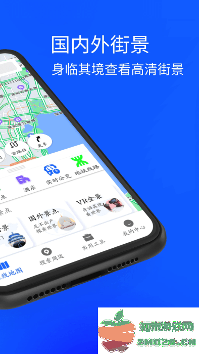 3d北星地图软件 v5.0 安卓版 0