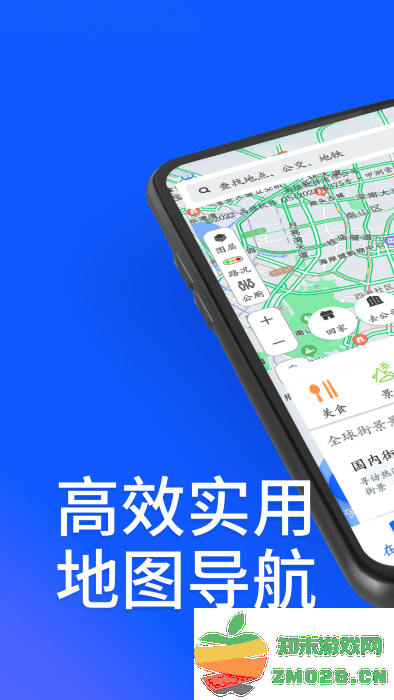 3d北星地图软件 v5.0 安卓版 3