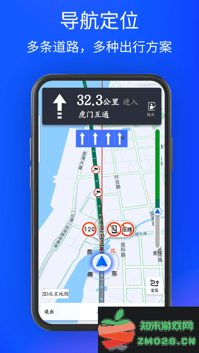3d北星地图软件 v5.0 安卓版 2