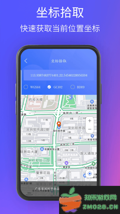 3d北星地图软件 v5.0 安卓版 4
