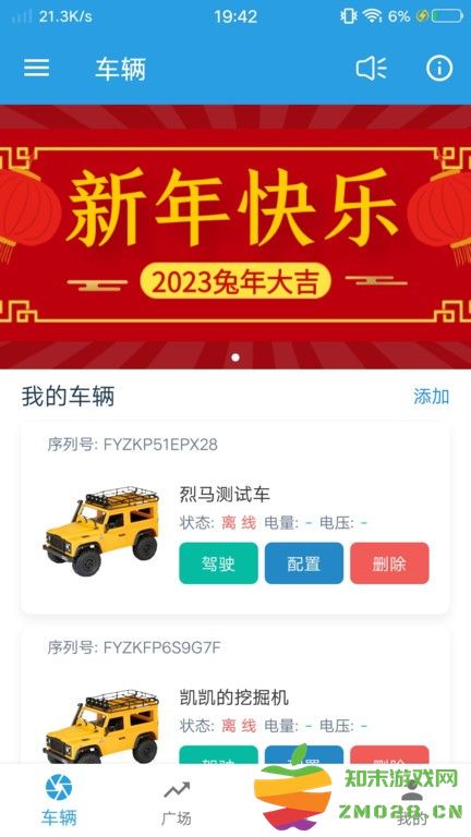 飞宇智控软件 v2.6.4 安卓版 0