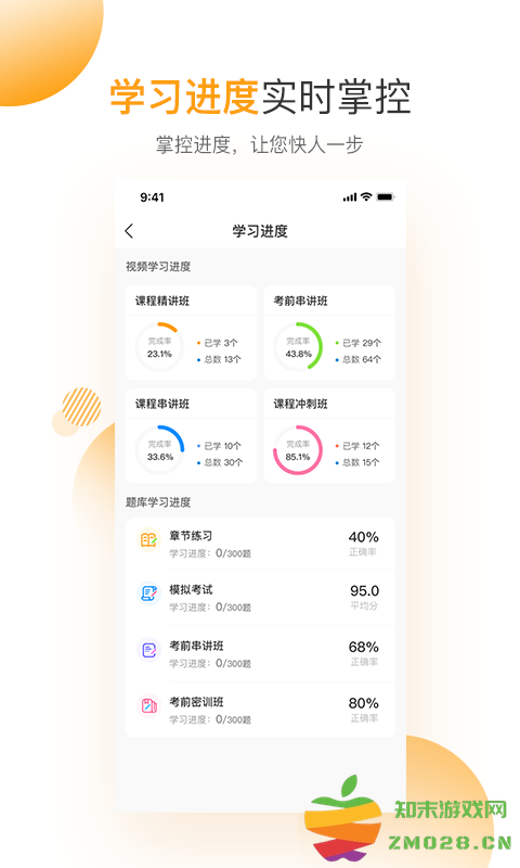 必过网手机版 v4.7.10 安卓最新版 3
