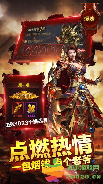 盛兴龙城官方版 v2.3.803 安卓版 3