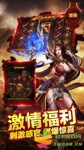 盛兴龙城手游下载