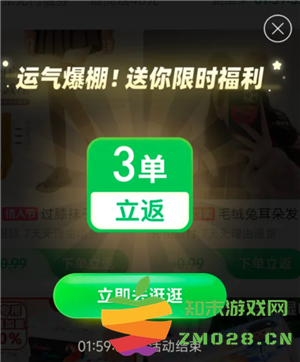 拼多多新人免三单是真的吗 拼多多新人免单下单全额返是真的吗