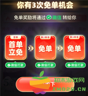 拼多多新人免单活动究竟真实有效吗？拼多多新人全额返利下单活动是真的吗？
