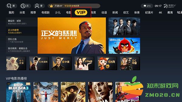 华数tv安装教程