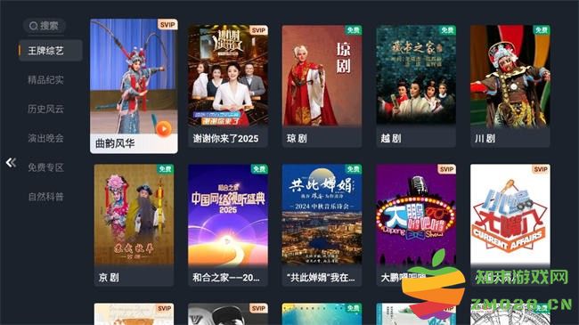 华数tv电视版最新版本 v7.2.5.2 安卓版 1