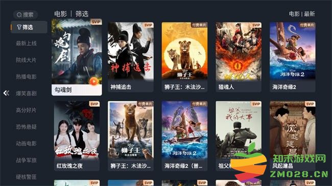 华数tv电视版最新版本 v7.2.5.2 安卓版 2