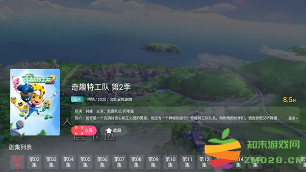 华数tv电视版使用说明